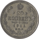 1914 SILVER 20 KOPEKS RUSSIA - SILVER WORLD COINS - Cambridgeshire Coins