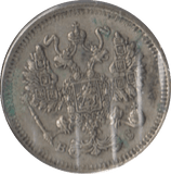 1914 SILVER RUSSIA 10 KOPECKS - SILVER WORLD COINS - Cambridgeshire Coins
