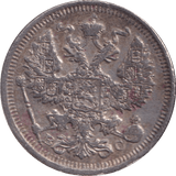 1914 SILVER RUSSIA 20 KOPECKS - SILVER WORLD COINS - Cambridgeshire Coins