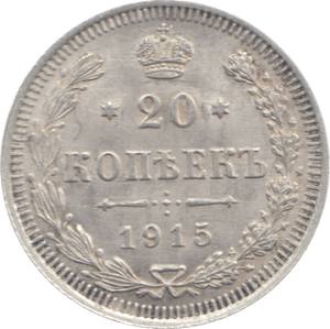 1915 RUSSIA SILVER 20 KOPECKS - WORLD COINS - Cambridgeshire Coins