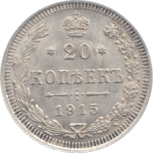 1915 RUSSIA SILVER 20 KOPECKS - WORLD COINS - Cambridgeshire Coins