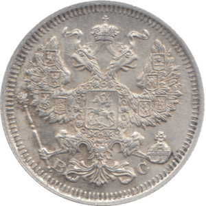 1915 RUSSIA SILVER 20 KOPECKS - WORLD COINS - Cambridgeshire Coins