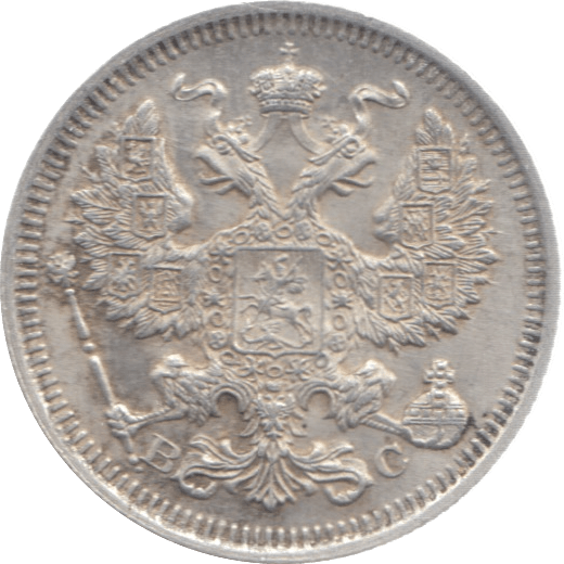 1915 RUSSIA SILVER 20 KOPECKS - WORLD COINS - Cambridgeshire Coins