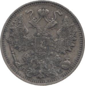 1915 SILVER 15 KOPECK RUSSIA - WORLD SILVER COINS - Cambridgeshire Coins