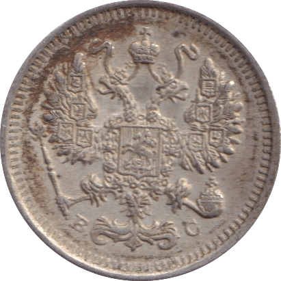 1915 SILVER RUSSIA 10 KOPECKS - SILVER WORLD COINS - Cambridgeshire Coins