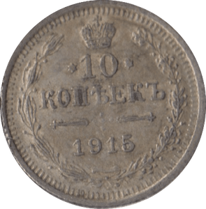 1915 SILVER RUSSIA 10 KOPECKS - SILVER WORLD COINS - Cambridgeshire Coins