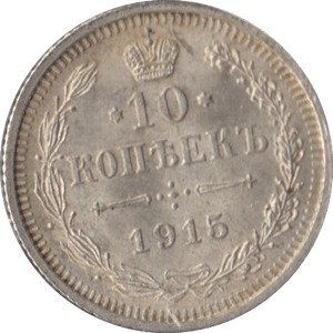 1915 SILVER RUSSIA 10 KOPECKS - SILVER WORLD COINS - Cambridgeshire Coins