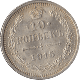 1915 SILVER RUSSIA 10 KOPECKS - SILVER WORLD COINS - Cambridgeshire Coins