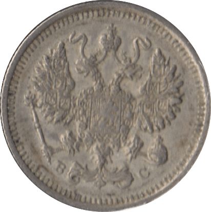 1915 SILVER RUSSIA 10 KOPECKS - SILVER WORLD COINS - Cambridgeshire Coins