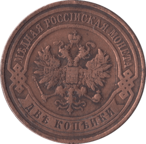 1916 2 KOPECKS RUSSIA - WORLD COINS - Cambridgeshire Coins