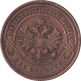 1916 2 KOPECKS RUSSIA - WORLD COINS - Cambridgeshire Coins