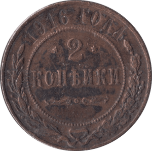 1916 2 KOPECKS RUSSIA - WORLD COINS - Cambridgeshire Coins