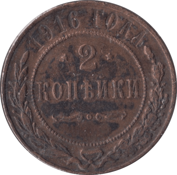 1916 2 KOPECKS RUSSIA - WORLD COINS - Cambridgeshire Coins