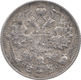 1916 RUSSIA 15 KOPECKS - SILVER WORLD COINS - Cambridgeshire Coins