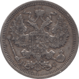 1916 RUSSIA SILVER 20 KOPECKS - WORLD COINS - Cambridgeshire Coins