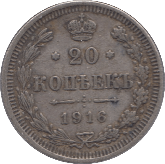 1916 RUSSIA SILVER 20 KOPECKS - WORLD COINS - Cambridgeshire Coins