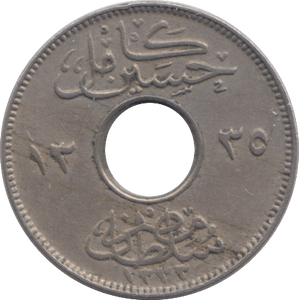 1917 EGYPT SILVER 1 MILLIENES - WORLD COINS - Cambridgeshire Coins