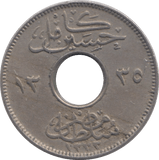 1917 EGYPT SILVER 1 MILLIENES - WORLD COINS - Cambridgeshire Coins
