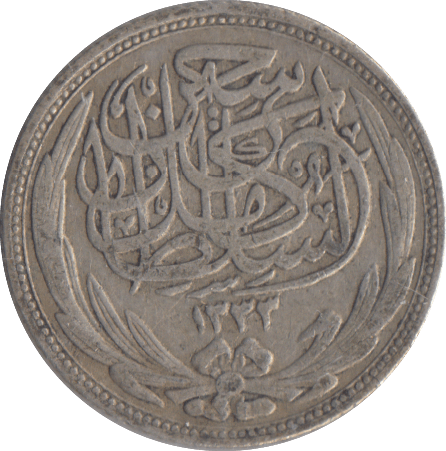 1917 SILVER 2 PIASTRE EGYPT - WORLD COINS - Cambridgeshire Coins