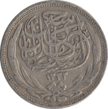 1917 SILVER 2 PIASTRE EGYPT - WORLD COINS - Cambridgeshire Coins