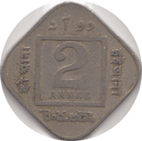 1918 2 ANNAS INDIA - WORLD COINS - Cambridgeshire Coins