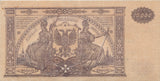 1919 10000 KOPECK BANKNOTE WHITE RUSSIA REF 1021 - World Banknotes - Cambridgeshire Coins