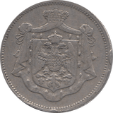 1920 NICKEL/BRONZE 24 PARA KINGDOM OF SERBS, CROATS & SLOVENES REF H148 - WORLD COINS - Cambridgeshire Coins