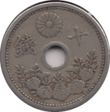 1922 5 SEN JAPAN - WORLD COINS - Cambridgeshire Coins
