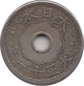 1922 5 SEN JAPAN - WORLD COINS - Cambridgeshire Coins