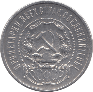 1922 50 KOPEK SILVER RUSSIAN EMPIRE - WORLD SILVER COINS - Cambridgeshire Coins