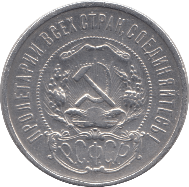 1922 50 KOPEK SILVER RUSSIAN EMPIRE - WORLD SILVER COINS - Cambridgeshire Coins