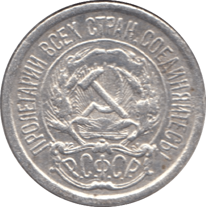 1923 10 KOPEK SILVER RUSSIAN EMPIRE - WORLD SILVER COINS - Cambridgeshire Coins