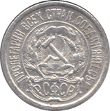 1923 10 KOPEK SILVER RUSSIAN EMPIRE - WORLD SILVER COINS - Cambridgeshire Coins