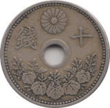 1923 10 SEN JAPAN - WORLD COINS - Cambridgeshire Coins