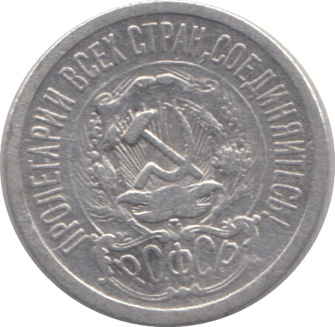 1923 15 KOPEK SILVER RUSSIAN EMPIRE - WORLD SILVER COINS - Cambridgeshire Coins