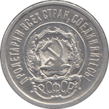 1923 20 KOPEK SILVER RUSSIAN EMPIRE - WORLD SILVER COINS - Cambridgeshire Coins