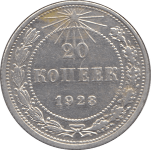 1923 20 KOPEK SILVER RUSSIAN EMPIRE - WORLD SILVER COINS - Cambridgeshire Coins