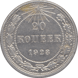 1923 20 KOPEK SILVER RUSSIAN EMPIRE - WORLD SILVER COINS - Cambridgeshire Coins
