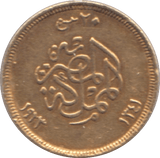 1923 GOLD 20 QIRSH EGYPT - Gold World Coins - Cambridgeshire Coins