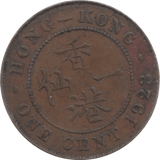 1923 HONG KONG ONE CENT REF 27 - WORLD COINS - Cambridgeshire Coins