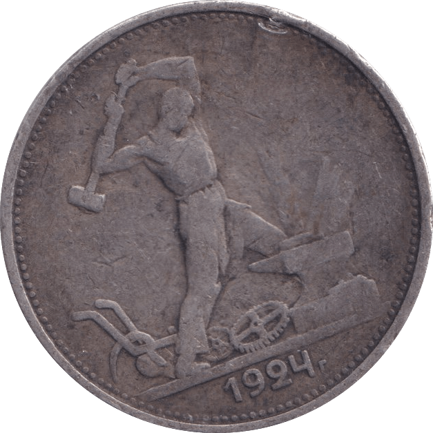 1924 50 KOPECKS RUSSIA - WORLD COINS - Cambridgeshire Coins