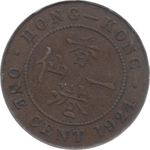 1924 HONG KONG ONE CENT REF 23 - WORLD COINS - Cambridgeshire Coins