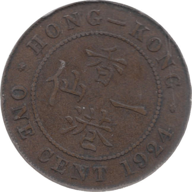 1924 HONG KONG ONE CENT REF 23 - WORLD COINS - Cambridgeshire Coins