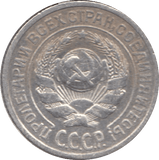 1925 10 KOPEK SILVER RUSSIAN EMPIRE - WORLD SILVER COINS - Cambridgeshire Coins
