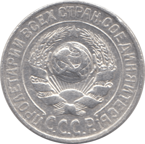 1925 15 KOPEK SILVER RUSSIAN EMPIRE - WORLD SILVER COINS - Cambridgeshire Coins