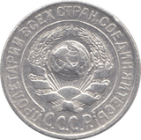 1925 15 KOPEK SILVER RUSSIAN EMPIRE - WORLD SILVER COINS - Cambridgeshire Coins