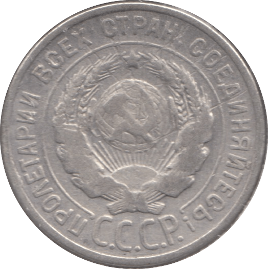 1925 20 KOPEK SILVER RUSSIAN EMPIRE - WORLD SILVER COINS - Cambridgeshire Coins