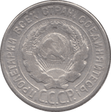 1925 20 KOPEK SILVER RUSSIAN EMPIRE - WORLD SILVER COINS - Cambridgeshire Coins