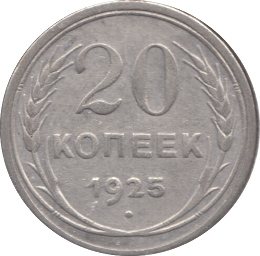 1925 20 KOPEK SILVER RUSSIAN EMPIRE - WORLD SILVER COINS - Cambridgeshire Coins