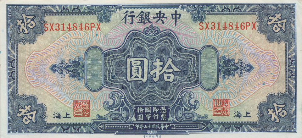 1928 CHINA REPUBLIC 10 DOLLARS 377 - World Banknotes - Cambridgeshire Coins